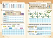 Matematika gyakorló 3.osztály-Összeadás,kivonás